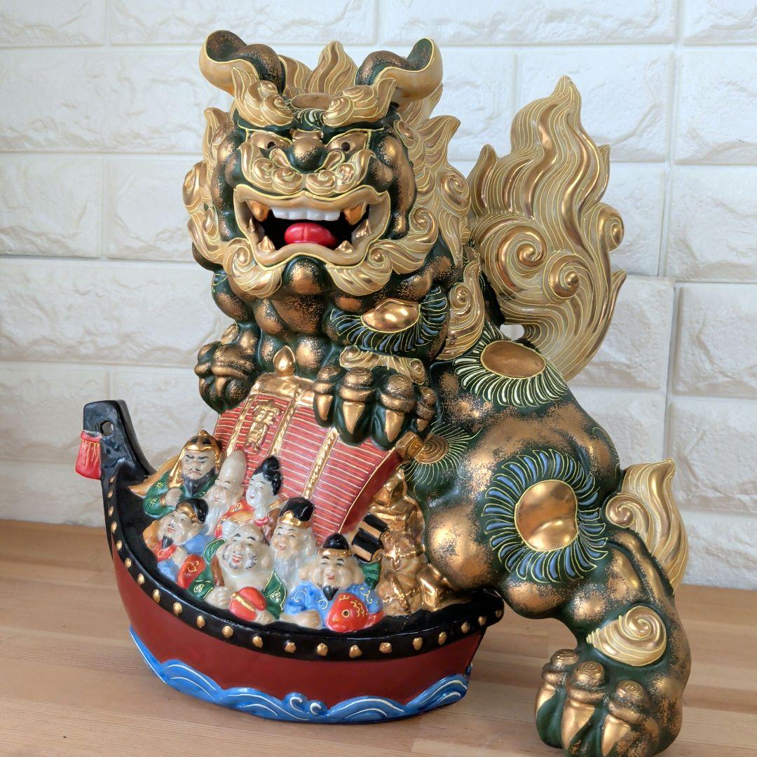 九谷焼　獅子　七福神　宝船　開運　縁起物　金運