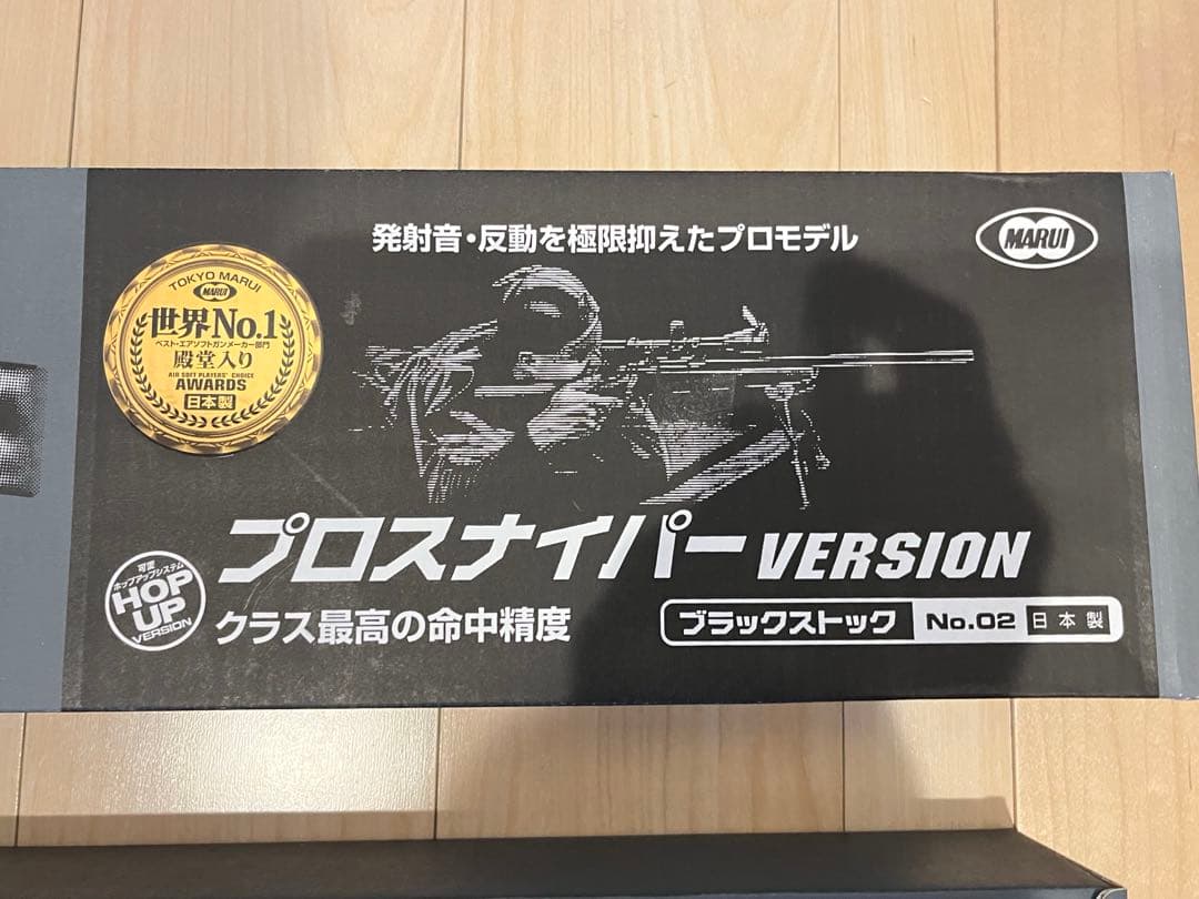 東京マルイ VSR-10 スナイパーライフル　人気のかっこいいブラック