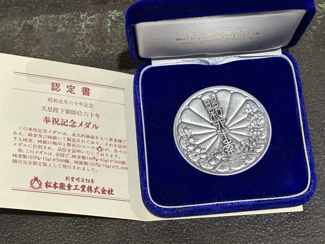 純銀 記念メダル