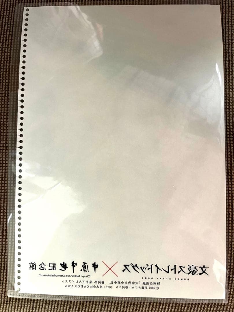 文豪ストレイドッグス 中也記念館コラボ クリアファイル