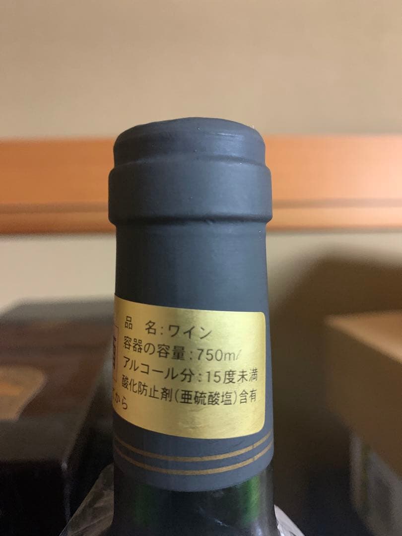 スポッツウッド　カベルネソーヴィニヨン　ナパヴァレー1997