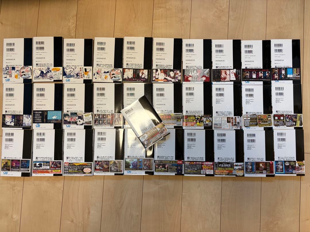 呪術廻戦 　0〜30巻セット　初版帯付き