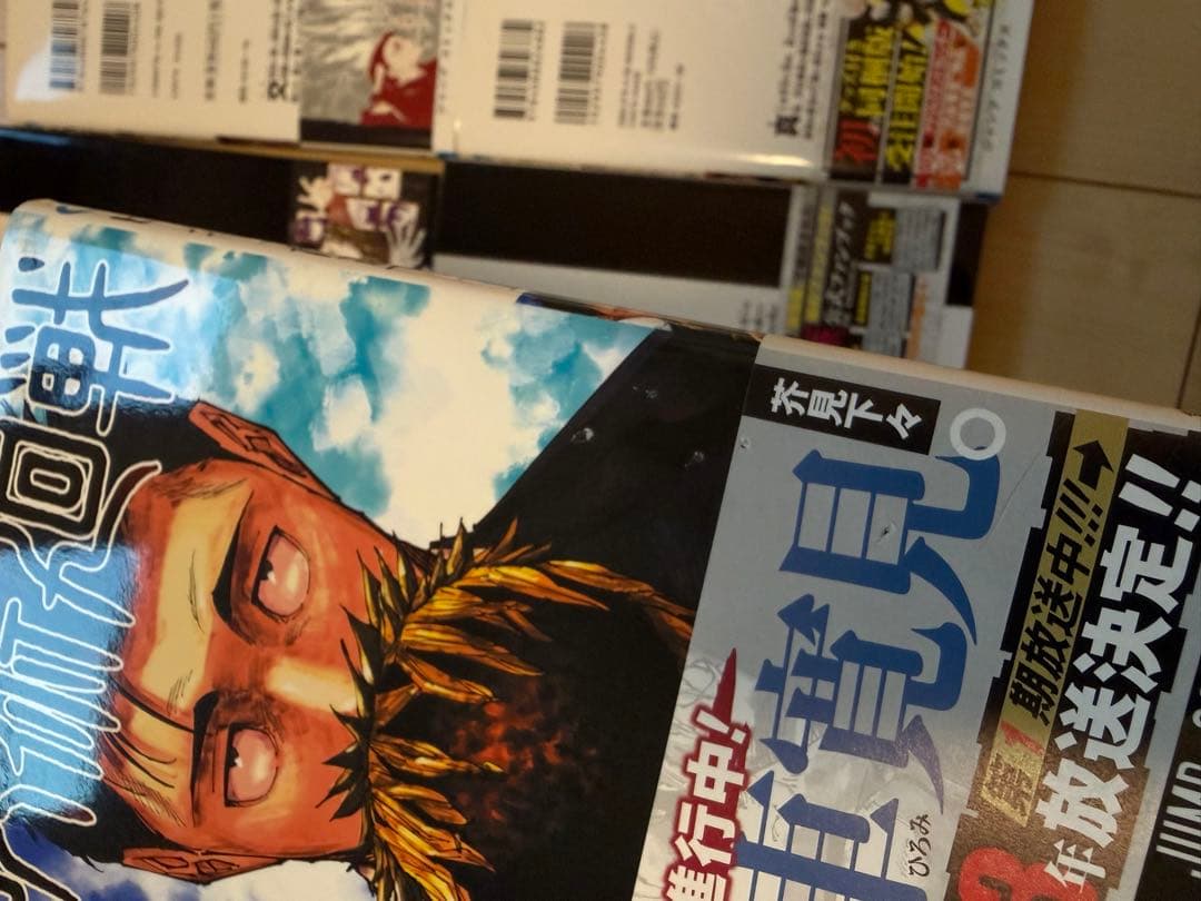 呪術廻戦 　0〜30巻セット　初版帯付き