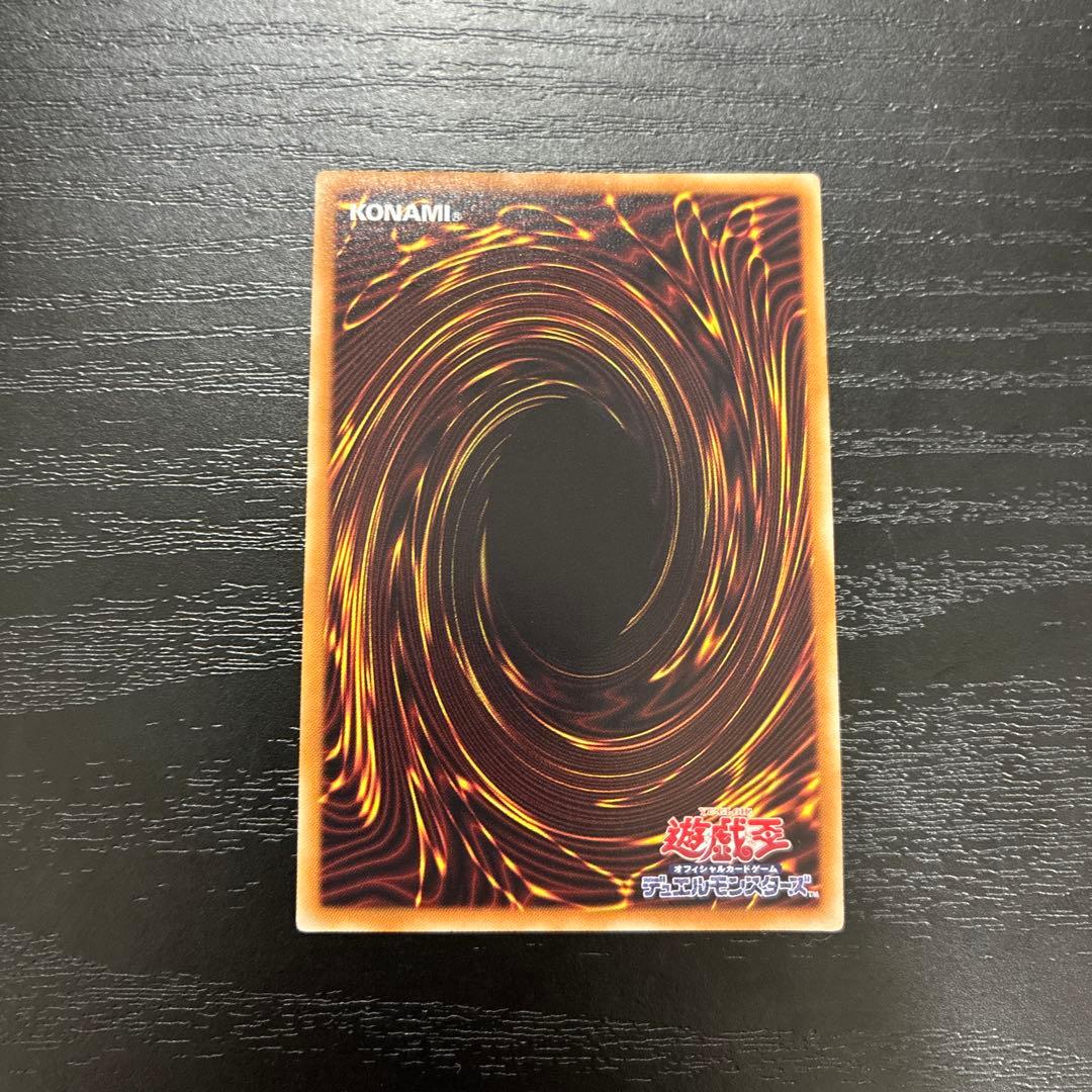 遊戯王　蒼翠の風霊使いウィン 20thシークレットレア1枚【五つ目個体】