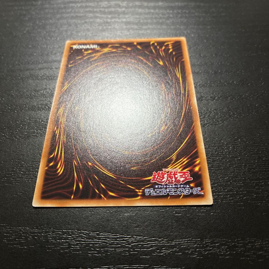 遊戯王　蒼翠の風霊使いウィン 20thシークレットレア1枚【五つ目個体】