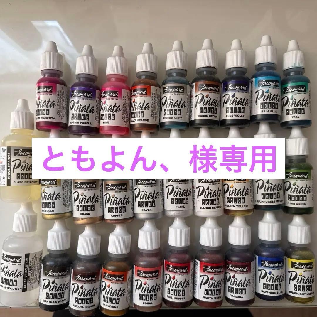 【即購入可】インクアートを始める方に◎ピニャータ 27色+クリーナー+定着剤