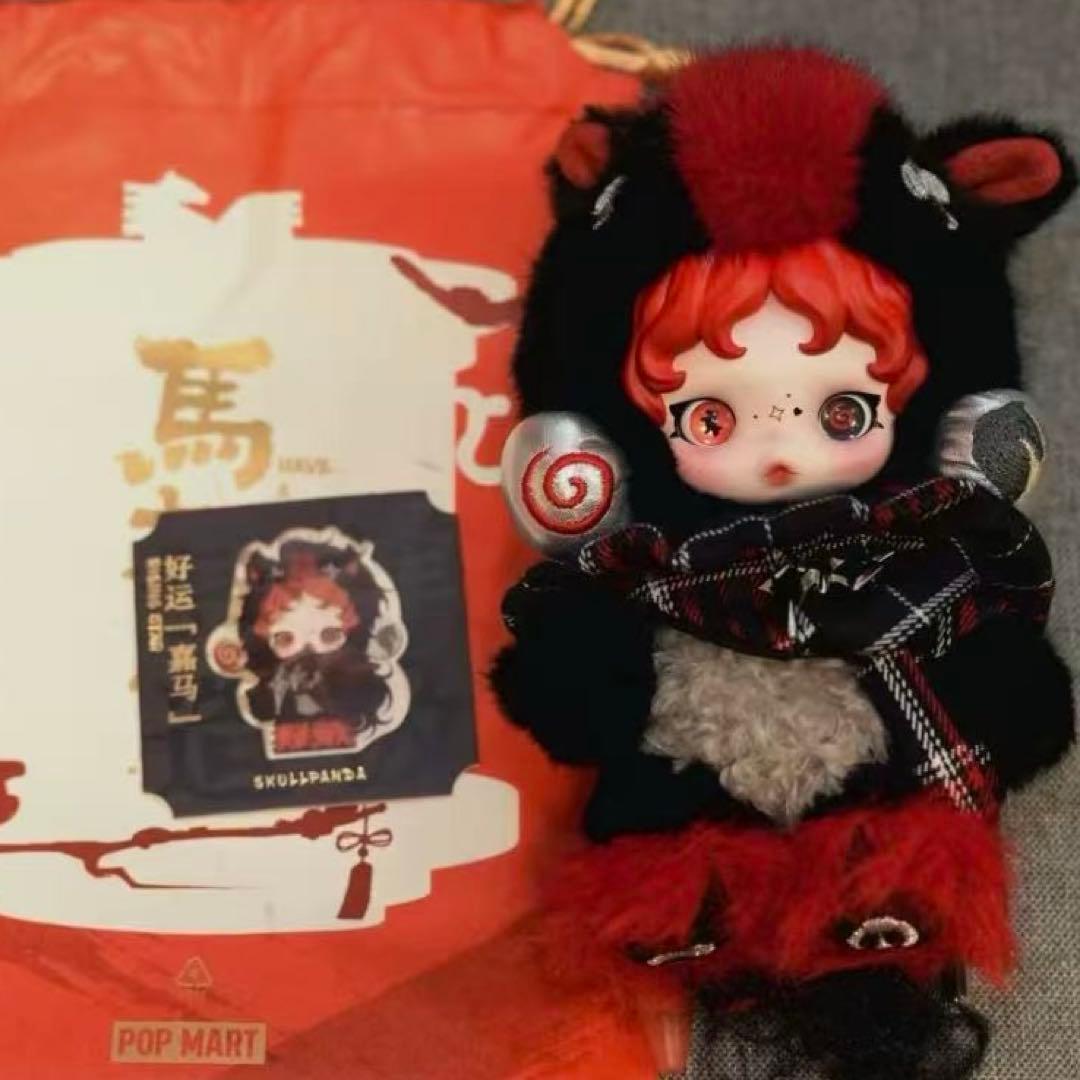 POPMART Have a Good Runシリーズ スカルパンダシークレット