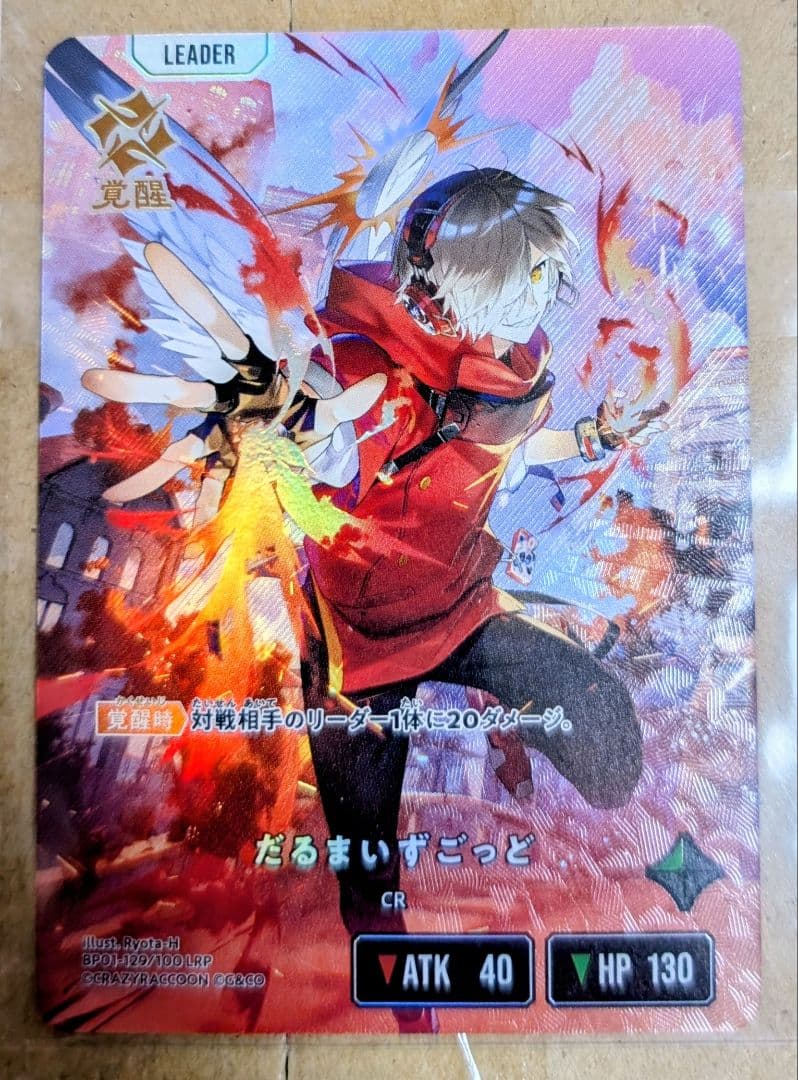 クロスタ クロススターズ だるまいずごっど