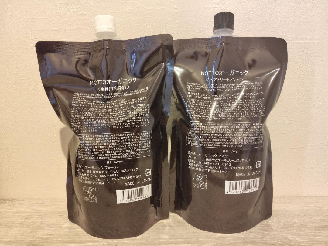NOTTO OG No.1 シャンプー & No.2 トリートメント