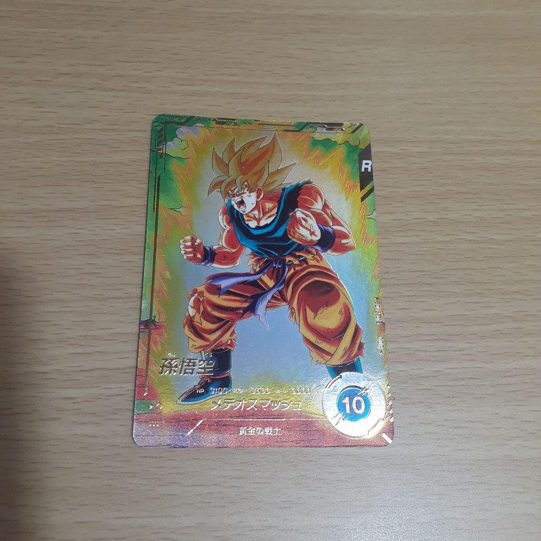 ド*イ様 ドラゴンボールスーパーダイバーズ SDV2-018 孫悟空 パラレル