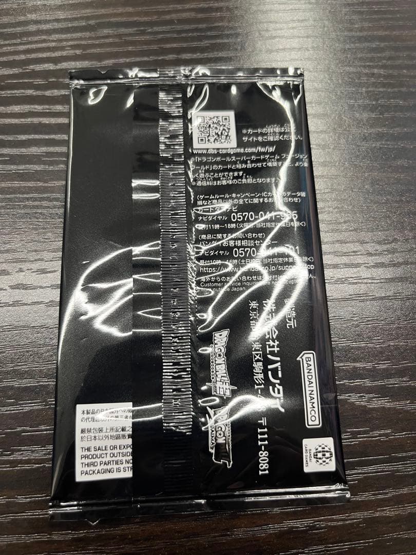 シリアル　孫悟空　(ミニ):DA FB04-012