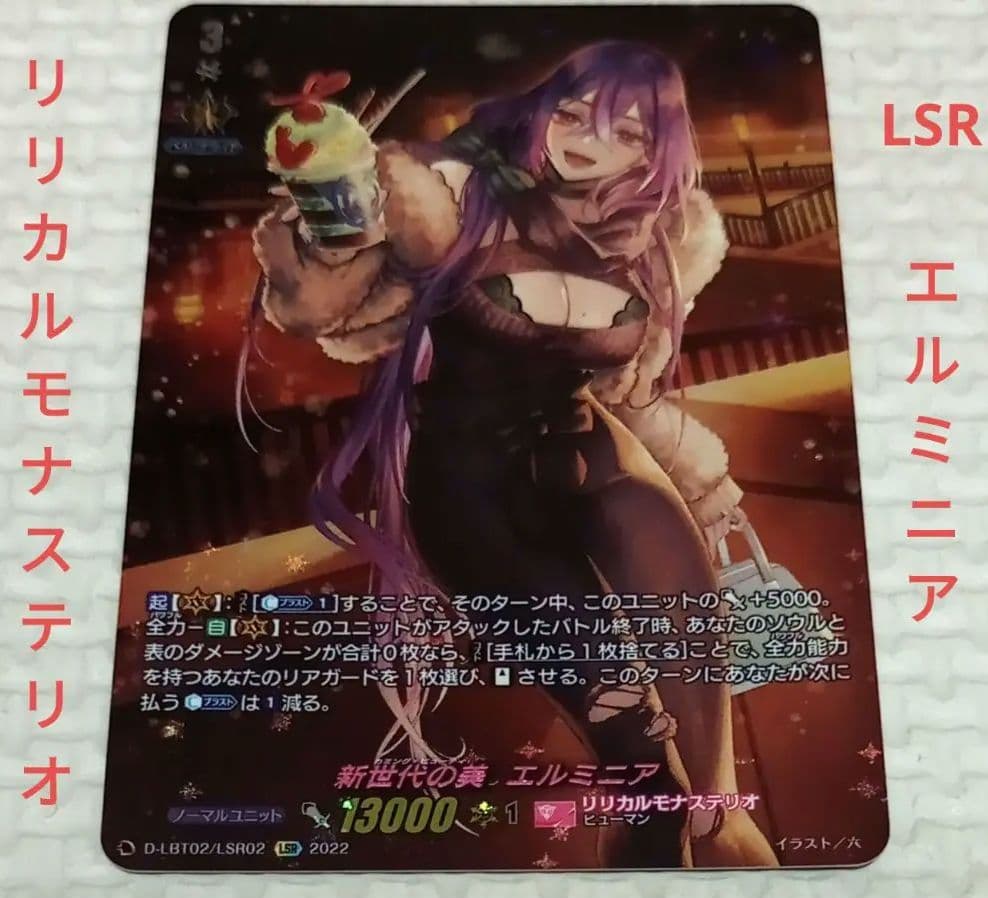 ヴァンガード　LSR　エルミニア　リリカルモナステリオ ?新学期はじまるよ！?