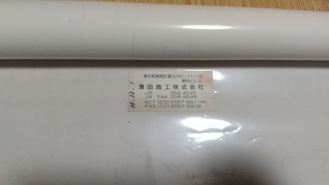 【鉄道部品】201系豊田車 青編成方向幕