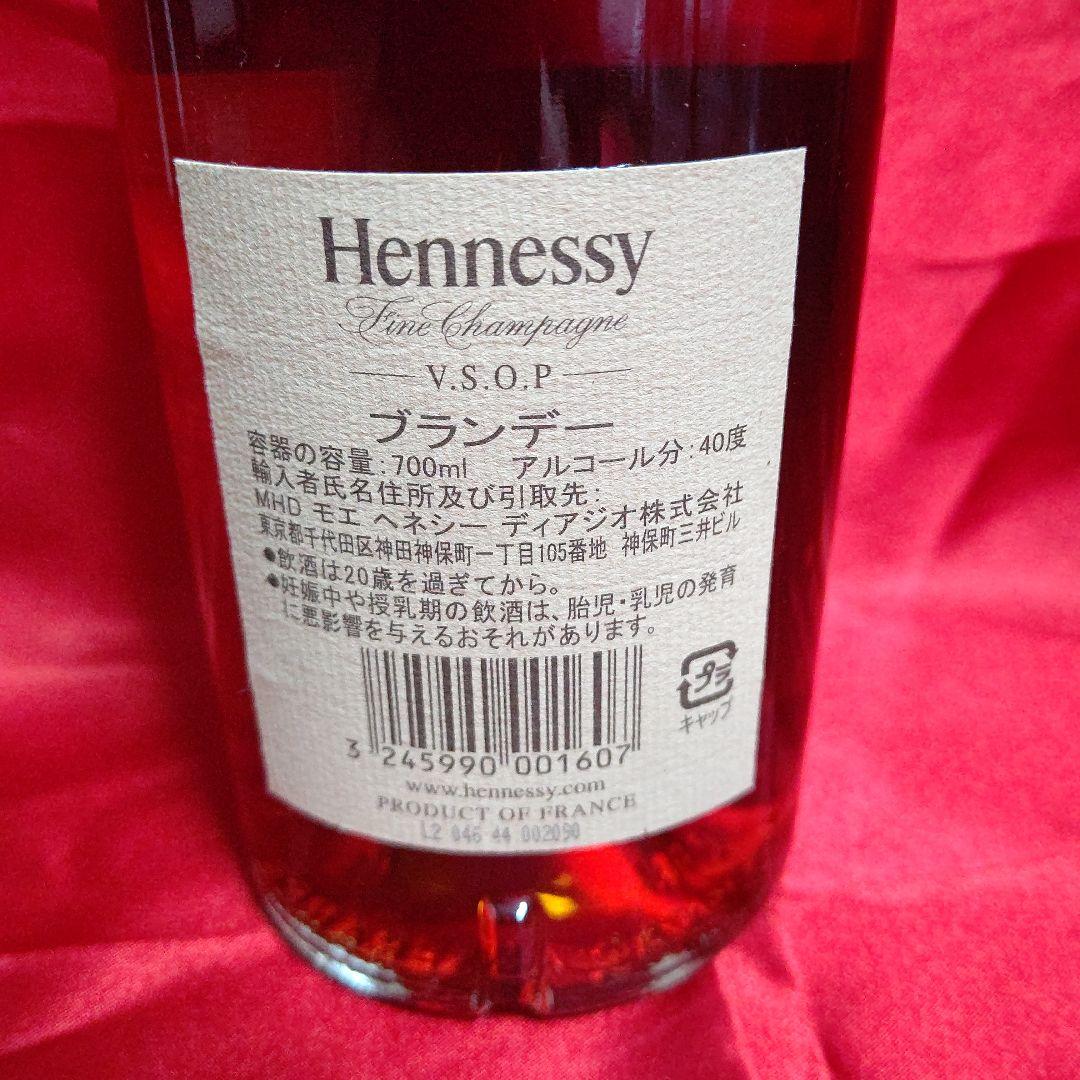 Hennessy V.S.O.P フィーヌシャンパーニュ 新品・未開封