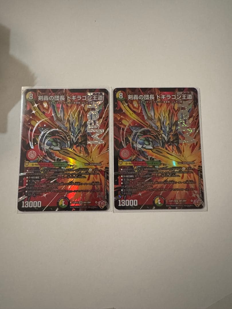 バラ売り可 剣轟の団長 ドギラゴン王道 2枚 オマケ付き