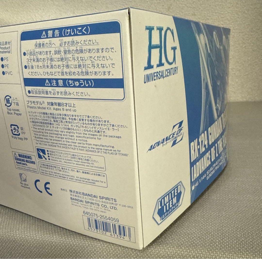 MG&HG ガンプラ3体セット 黒式レヴァ