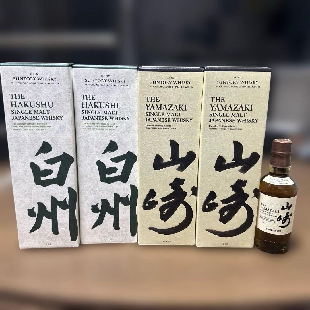 サントリー山崎700ml 2本白州700ml2本 山崎180ml1本　5本セット