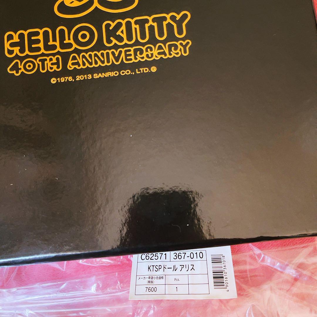 希少レア　ハローキティ　不思議の国のアリス　ぬいぐるみ　40th サンリオ