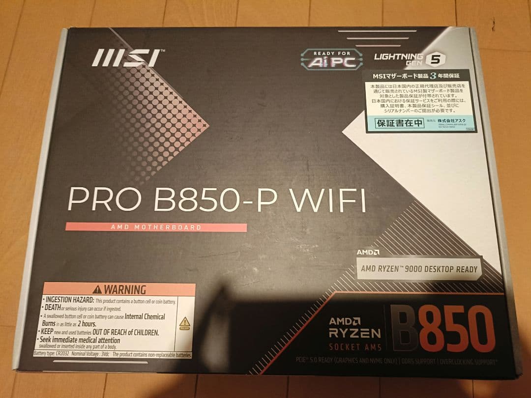 マザーボード MSI PRO B850-P WIFI