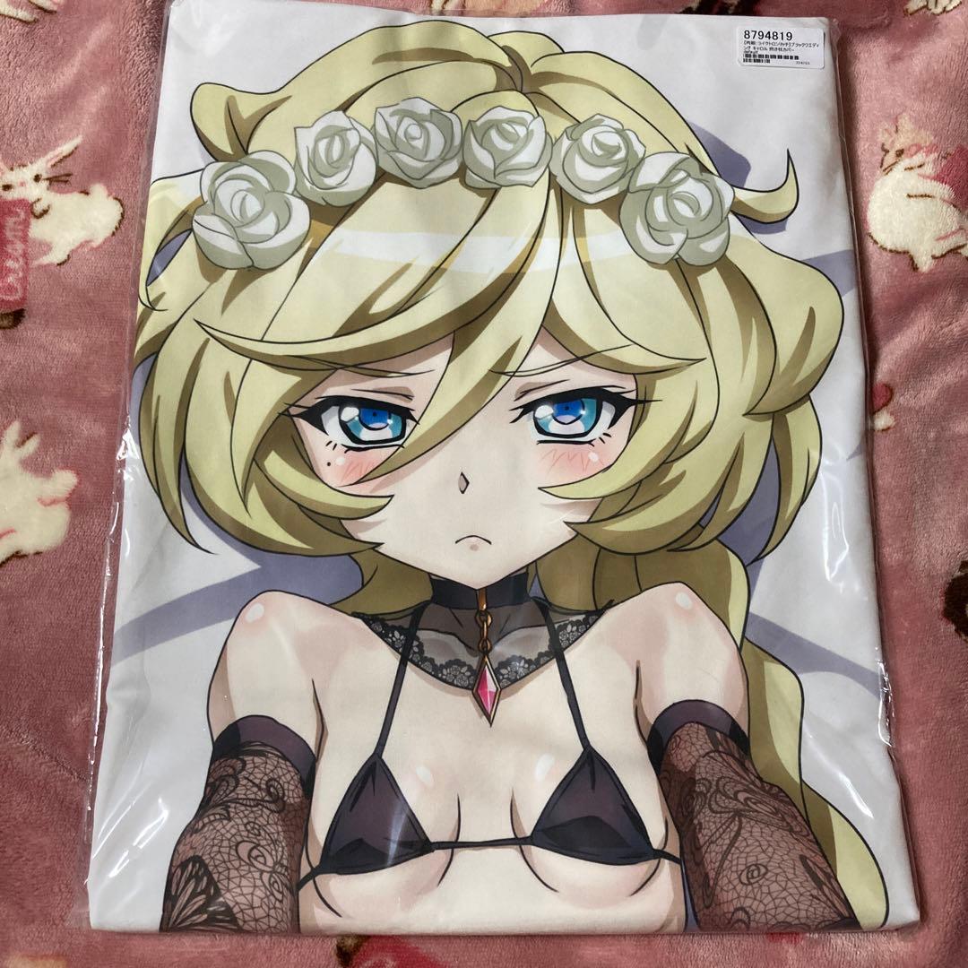 戦姫絶唱シンフォギア ブラックウエディング キャロル 抱き枕カバー 藤川大智