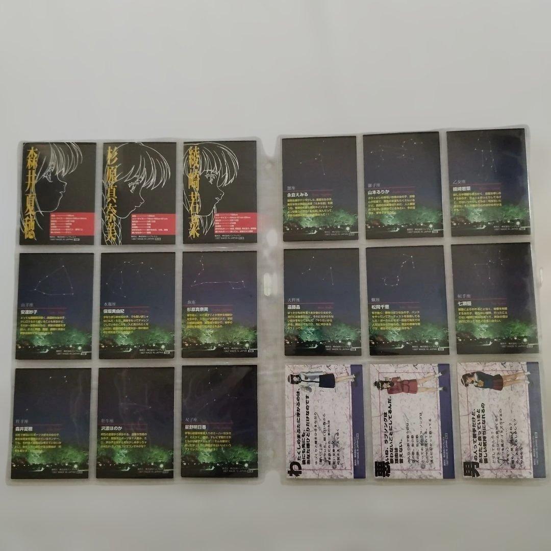 センチメンタルグラフティカード103枚【PS】【サターン】【トレーディング】