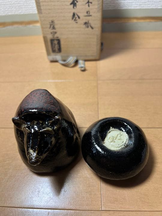 675  希少　帰来窯　佐々木虚室造　宗旦狐　香合　未使用