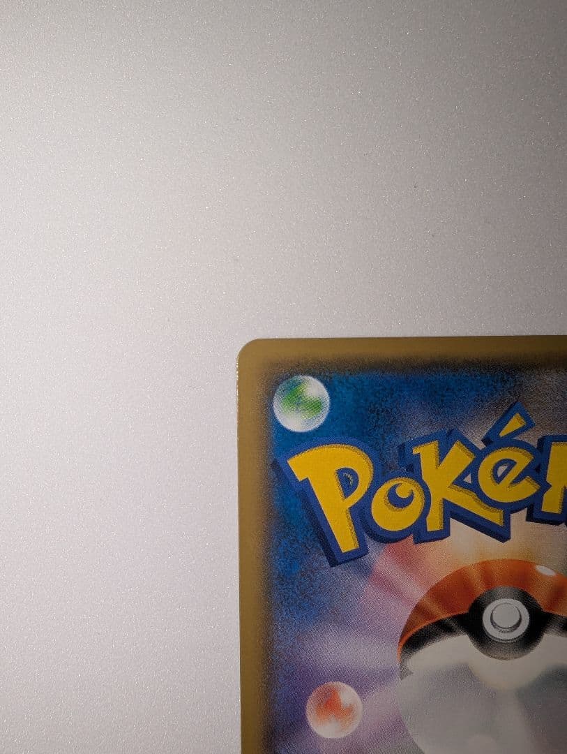 ピカチュウ：フレンドリィショップキャンペーン PROMO SM-Pプロモカード…