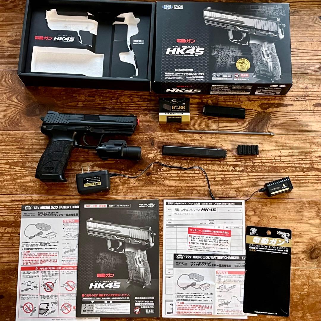 HK45 電動ガン 東京マルイ おまけ多数