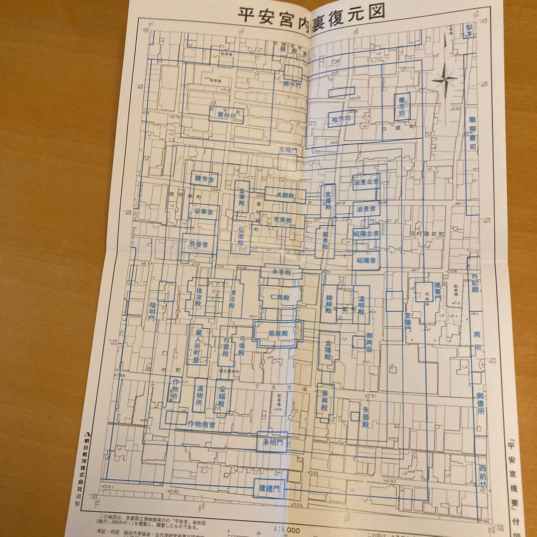 「平安京提要」総監修: 角田文衛 編集: 古代学協会（角川書店）