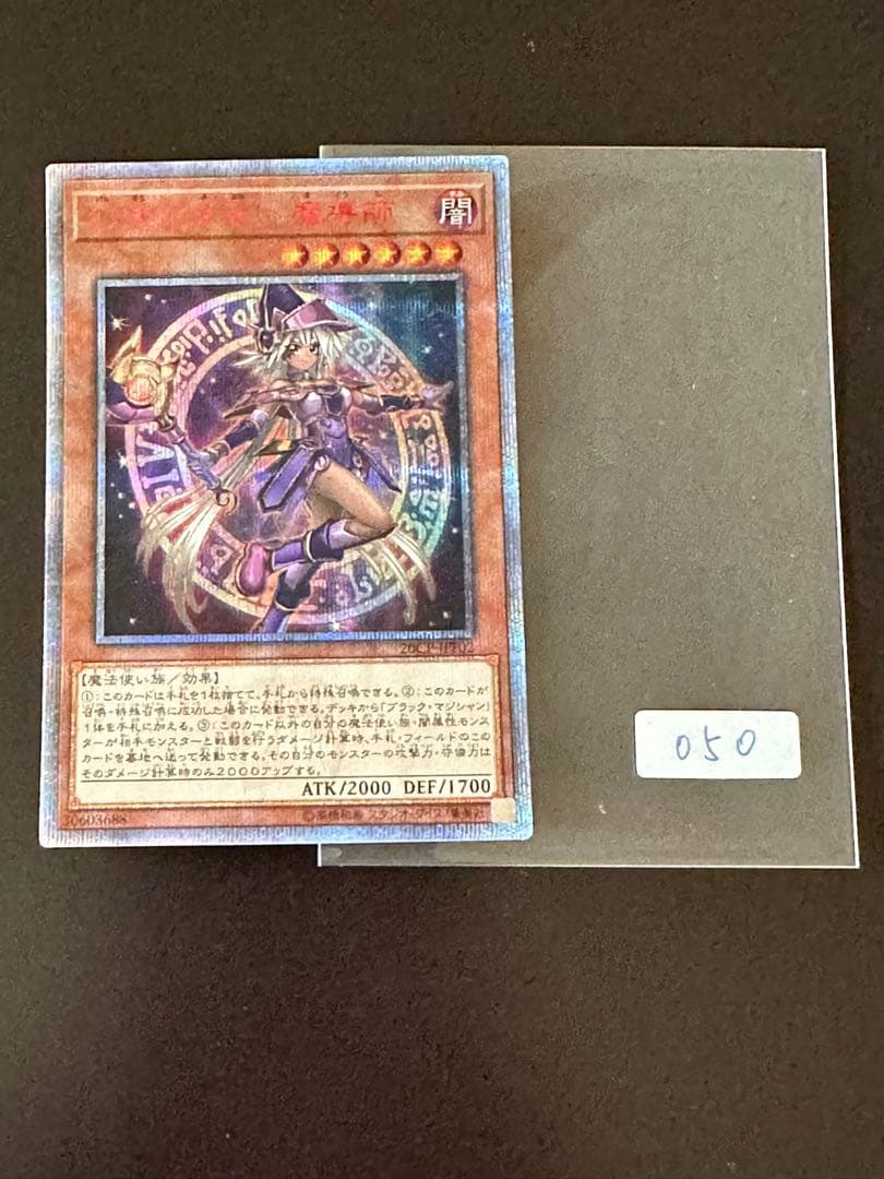 遊戯王20CP-JPF02オフィシャル デュエルモンスターズ幻想の見習い魔導師