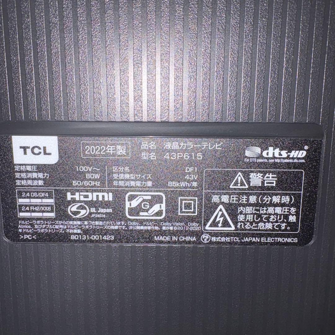 一都三県限定　配送無料　4K液晶テレビ　TCL 2022年製　43インチ