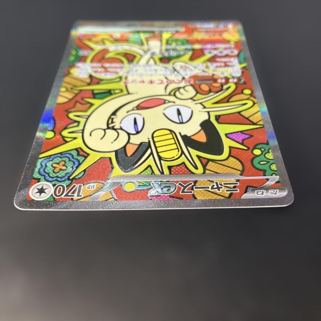 ニャースex M3 114/080SAR ムニキスゼロ