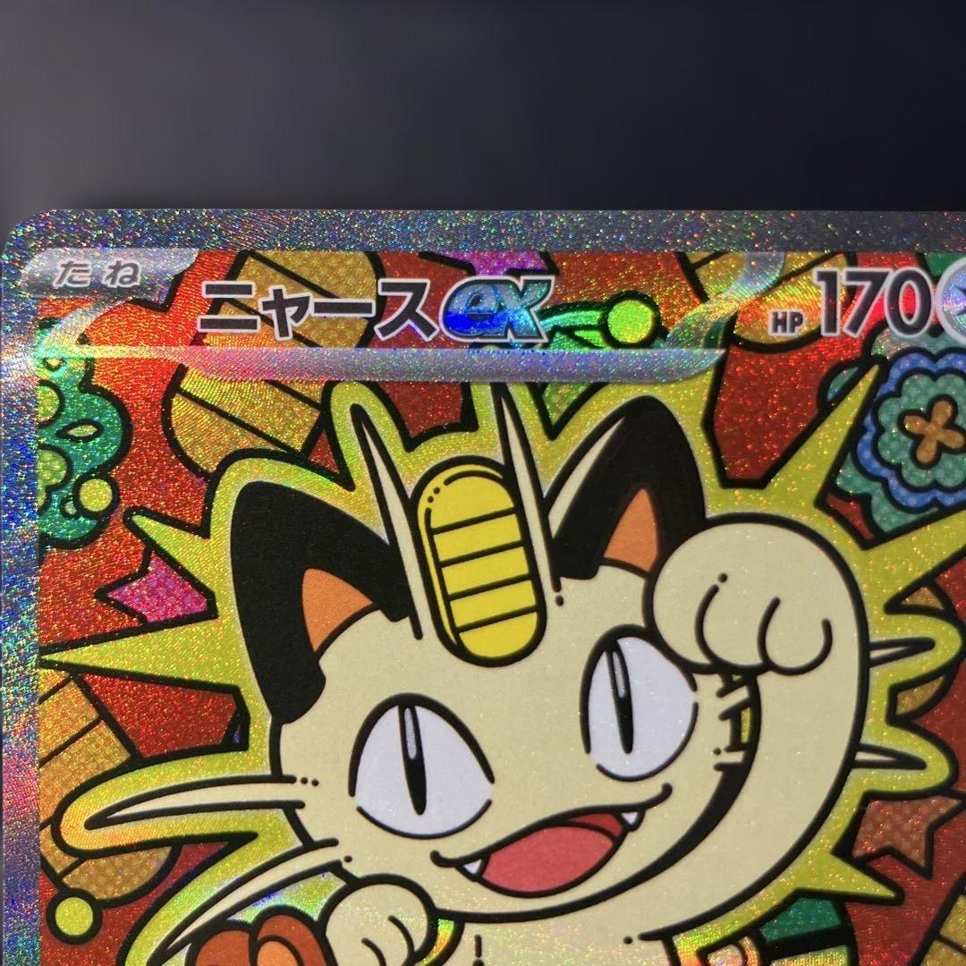 ニャースex M3 114/080SAR ムニキスゼロ