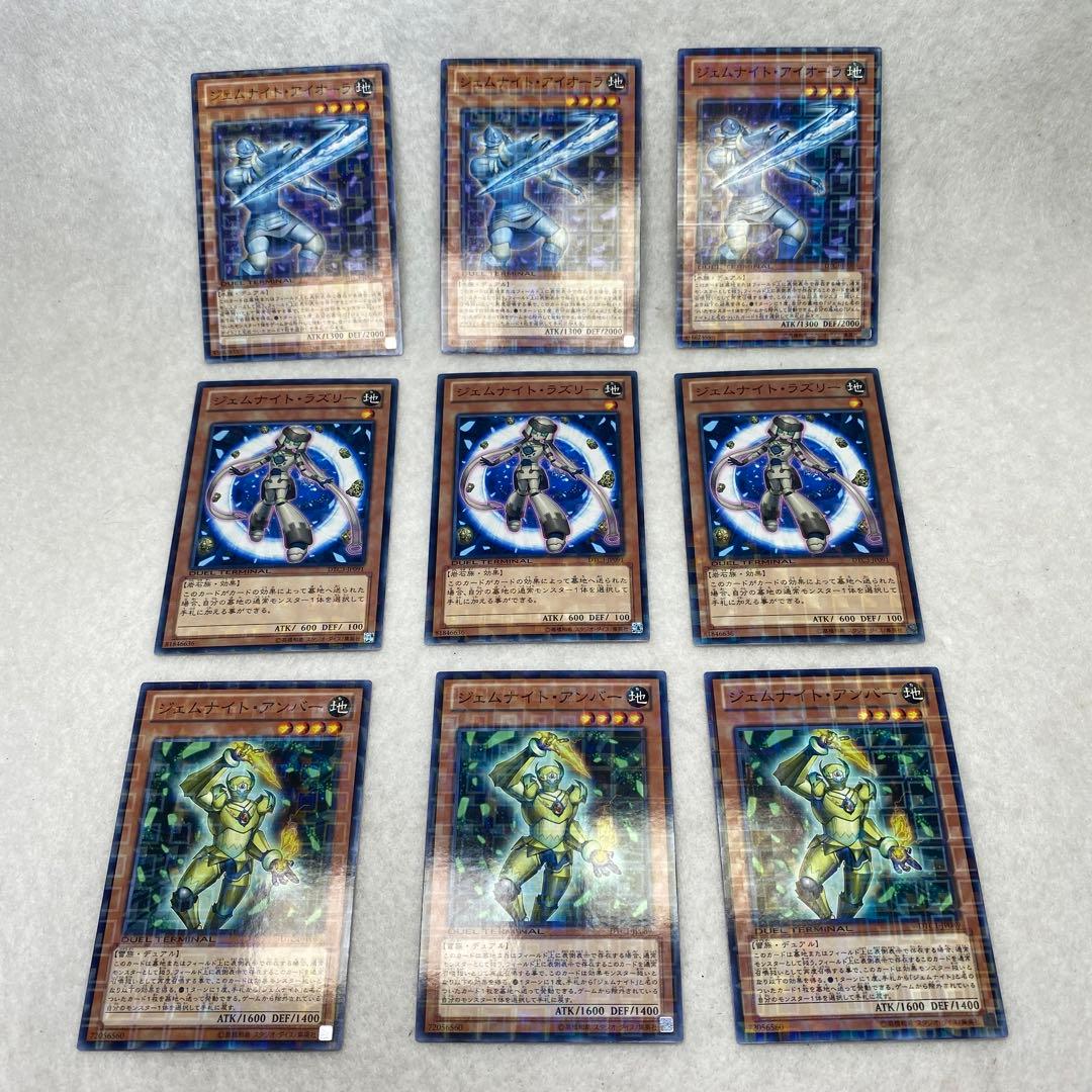 遊戯王　ジェムナイト　デッキパーツ　各種3枚×13種類＝39枚セット　M02