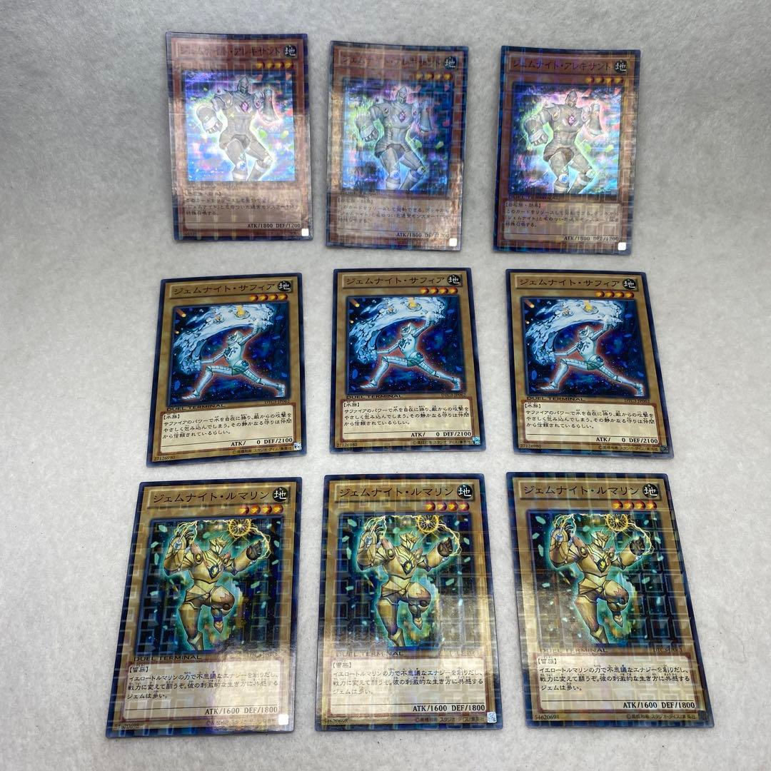 遊戯王　ジェムナイト　デッキパーツ　各種3枚×13種類＝39枚セット　M02