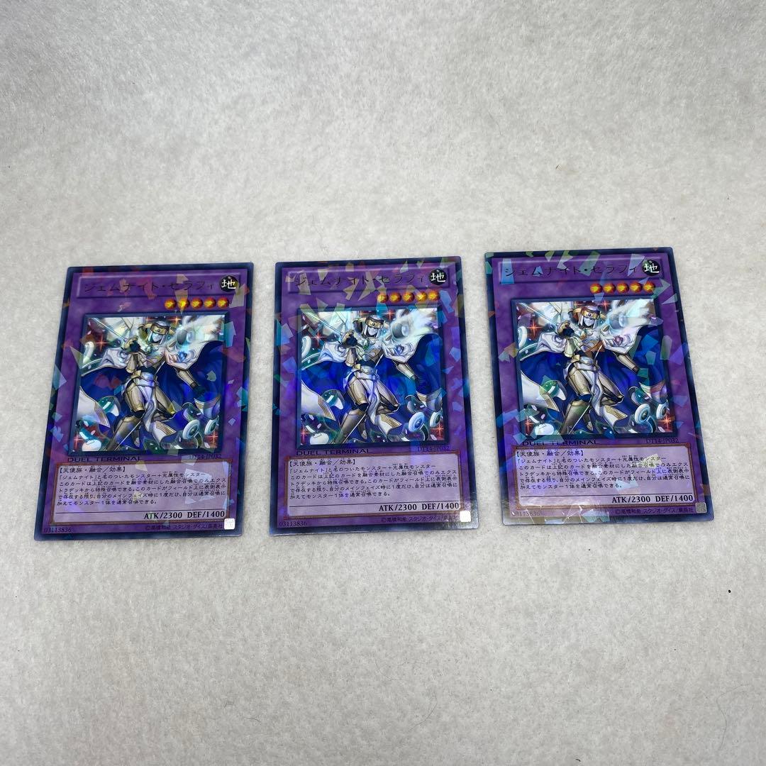 遊戯王　ジェムナイト　デッキパーツ　各種3枚×13種類＝39枚セット　M02