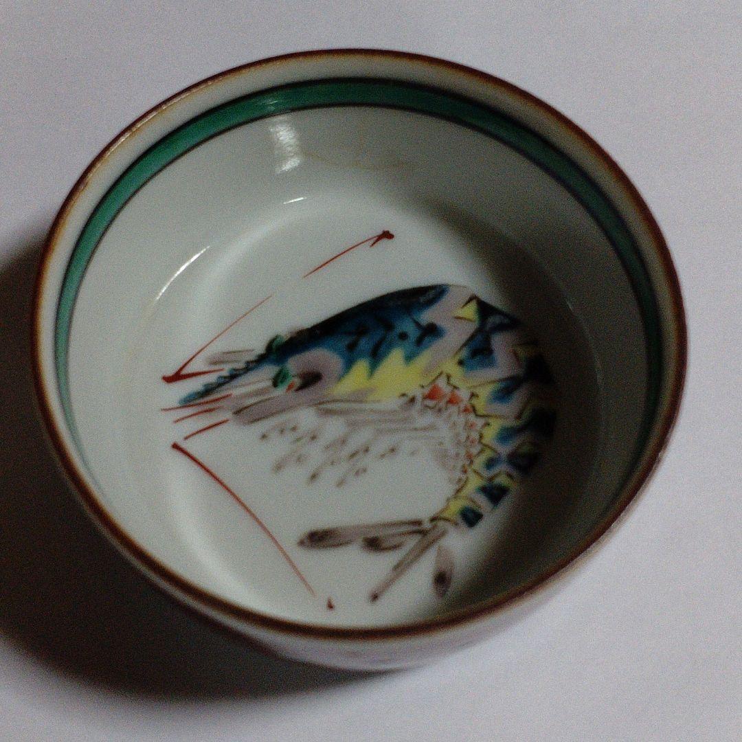 九谷焼　色絵海老図盃　作家物　【武腰敏昭】