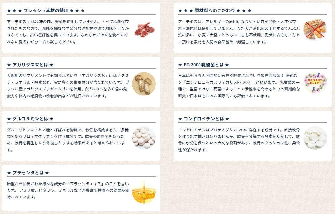 特価！アーテミス アガリクスI/S　ヘルシーウェイト 小粒　 18kg