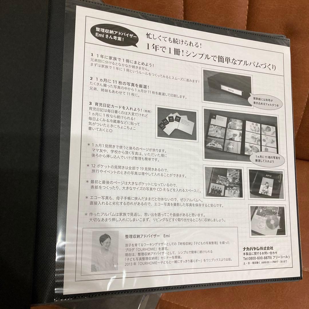 OUR x ナカバヤシ イヤーフォトアルバム8冊セット