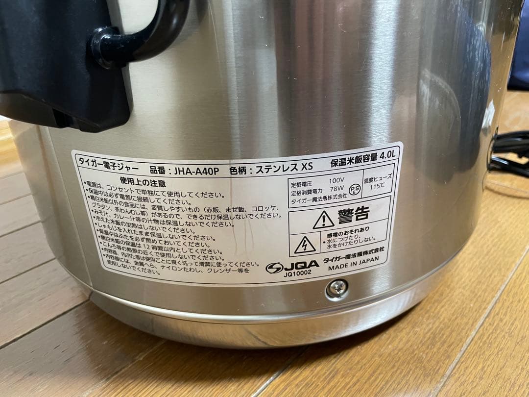 新品同様＊業務用タイガー炊飯ジャー・保温ジャー