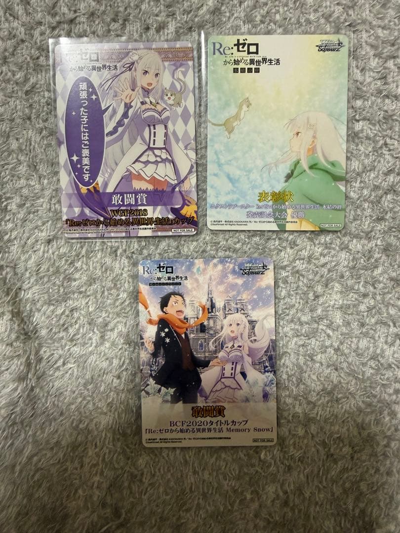 Re:ゼロから始める異世界生活 敢闘賞 優勝表彰状カード3種