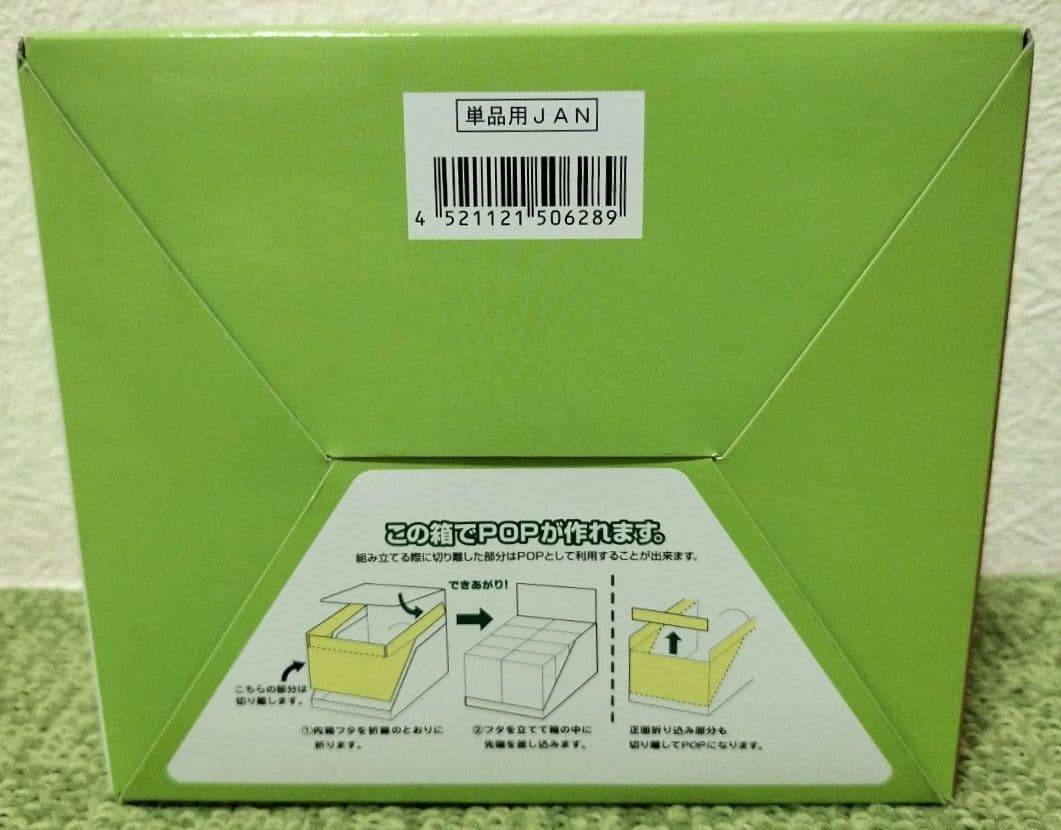 1BOX ぷちサンプルシリーズ ふるさと納税便フィギュア オトナ買い リーメント