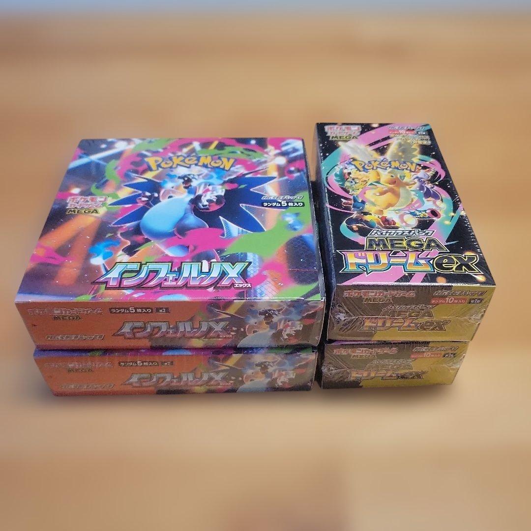 MEGAドリームex インフェルノX シュリンク付き未開封各2箱