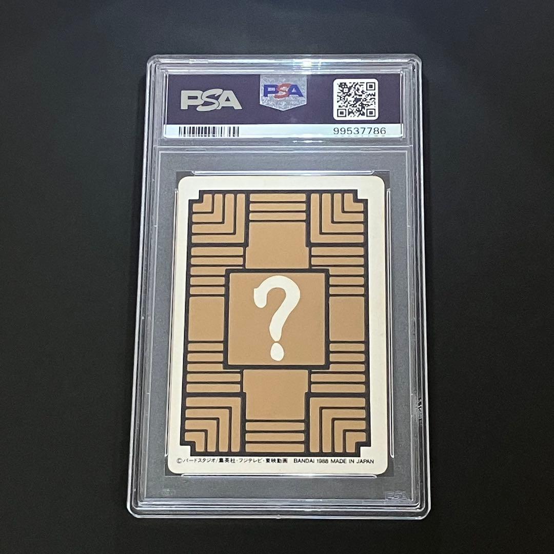 [PSA8] 究極博版　ドラゴンボールカードダス
