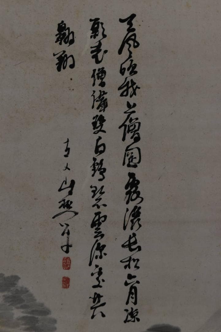 【真作】田能村直入/夏山山水人物画賛/掛軸/名家伝来/AA-473