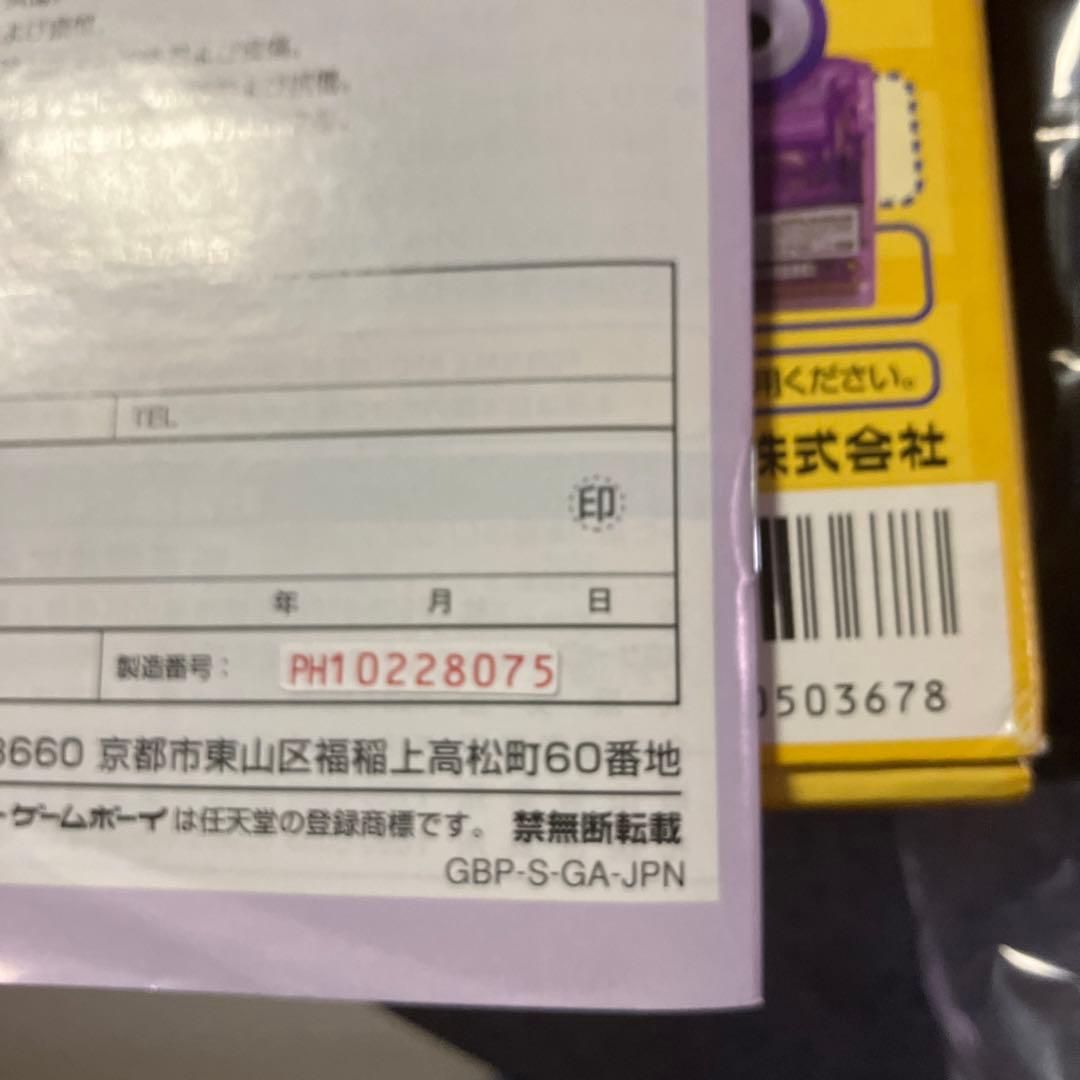 ポケットプリンタ「ピカチュウ イエロー」 GAME BOY