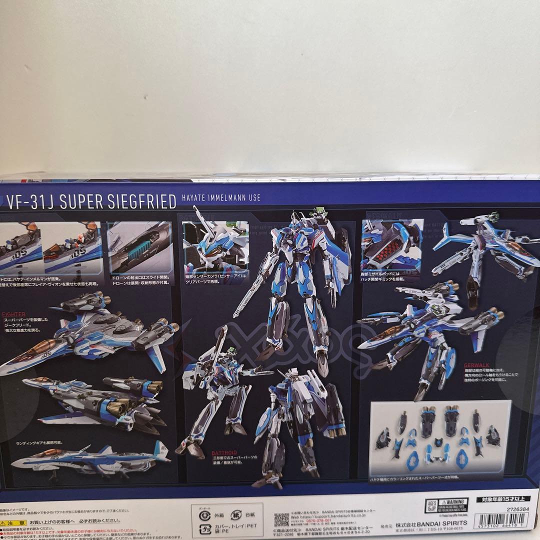 【新品未開封】DX超合金 VF-31J スーパージークフリード(ハヤテ機)