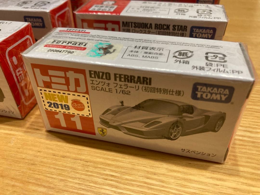 トミカ 初回限定まとめ売り シュリンク付き