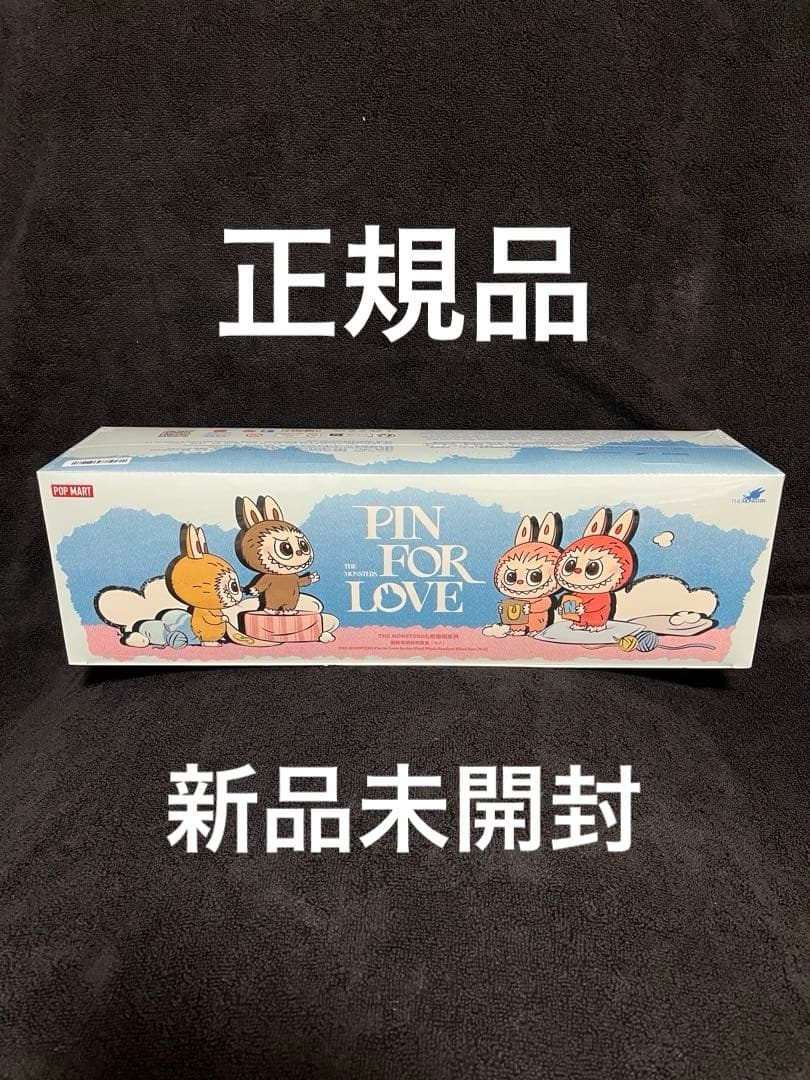 【新品未開封】イニシャル ラブブ アソートボックス後半（N-Z）