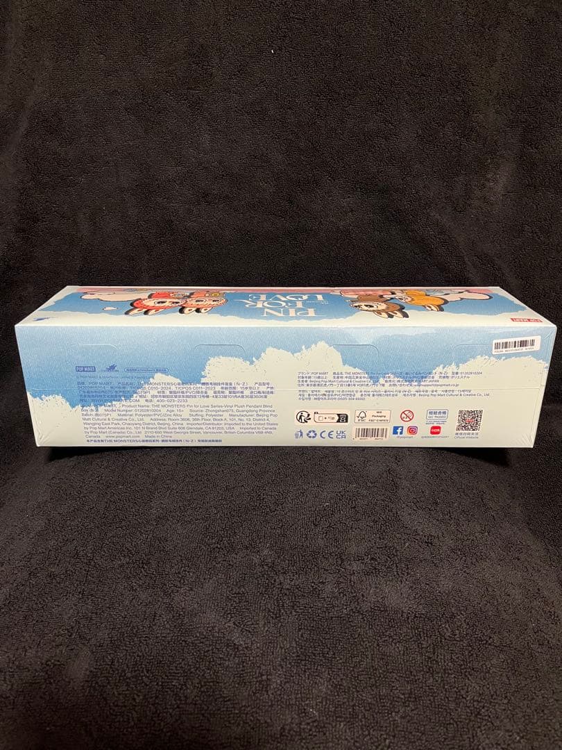 【新品未開封】イニシャル ラブブ アソートボックス後半（N-Z）